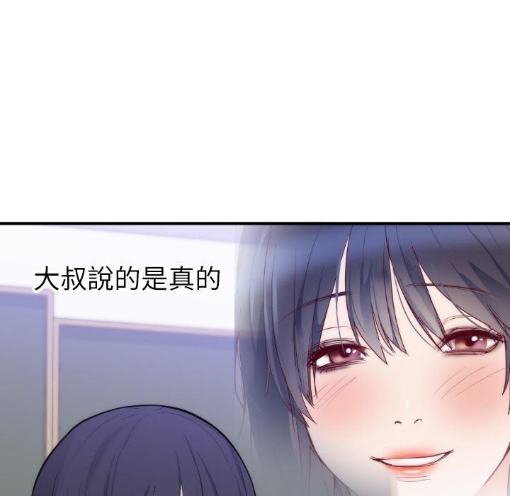 《初恋的女儿》漫画最新章节初恋的女儿-第 35 话免费下拉式在线观看章节第【73】张图片