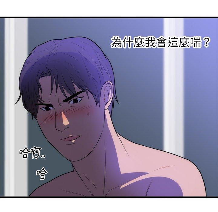 《初恋的女儿》漫画最新章节初恋的女儿-第 35 话免费下拉式在线观看章节第【51】张图片