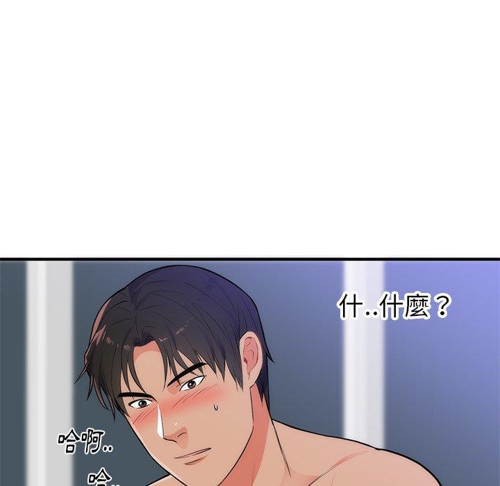 《初恋的女儿》漫画最新章节初恋的女儿-第 35 话免费下拉式在线观看章节第【48】张图片