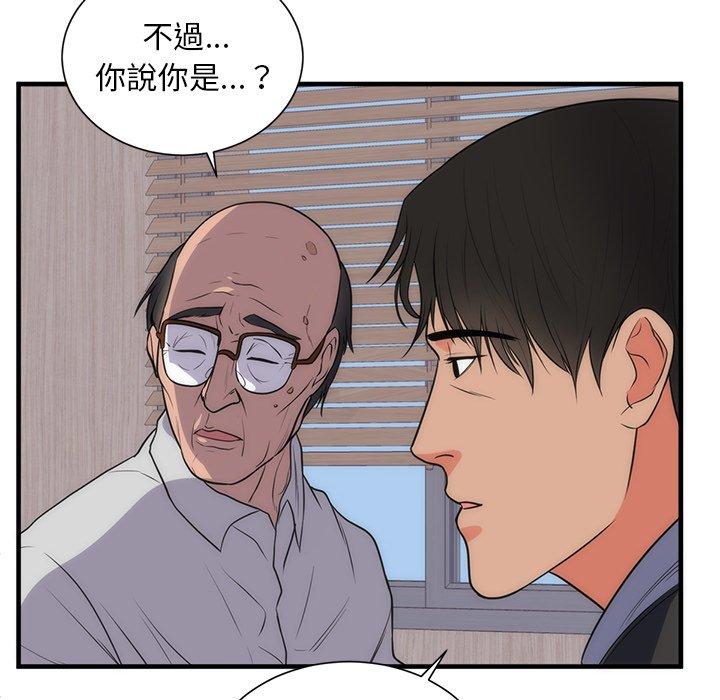 《初恋的女儿》漫画最新章节初恋的女儿-第 35 话免费下拉式在线观看章节第【41】张图片