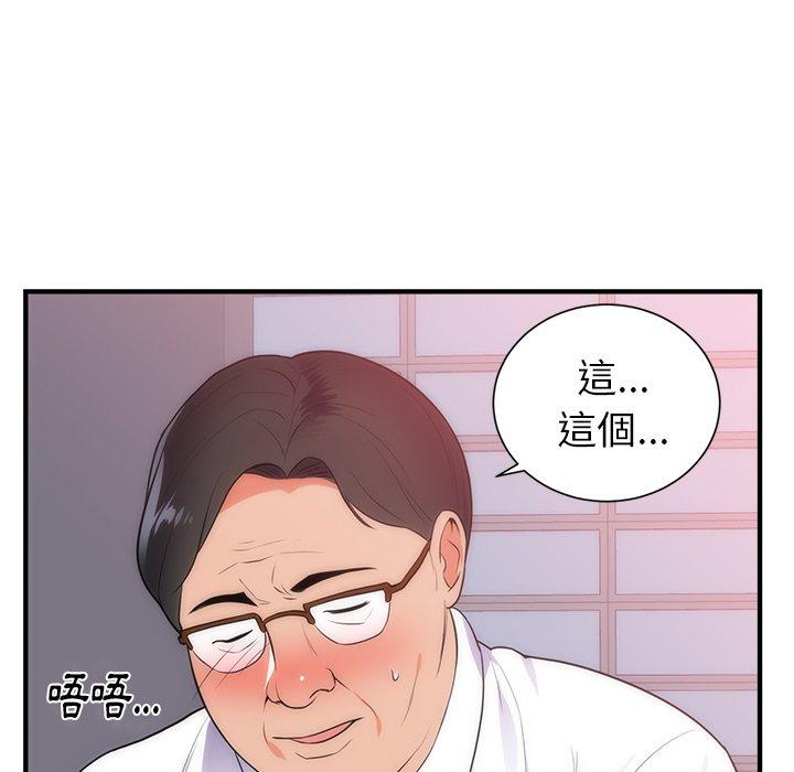 《初恋的女儿》漫画最新章节初恋的女儿-第 35 话免费下拉式在线观看章节第【13】张图片