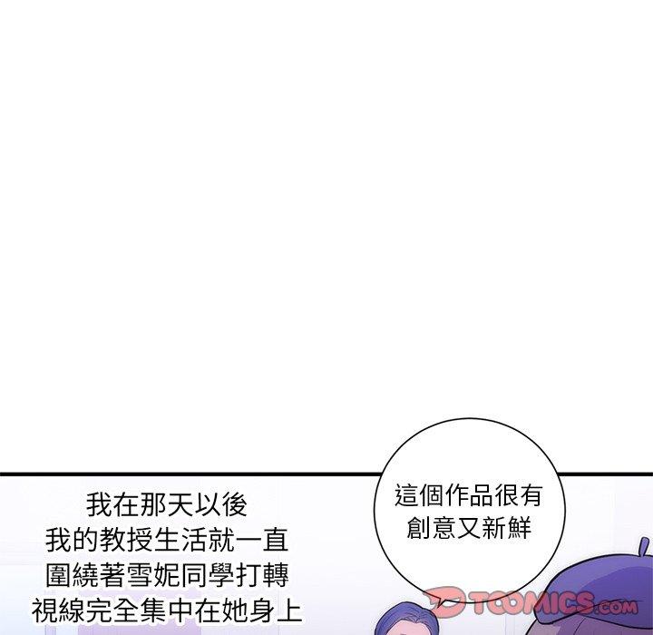 《初恋的女儿》漫画最新章节初恋的女儿-第 35 话免费下拉式在线观看章节第【29】张图片