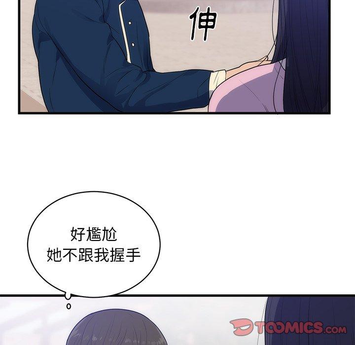 《初恋的女儿》漫画最新章节初恋的女儿-第 36 话免费下拉式在线观看章节第【9】张图片