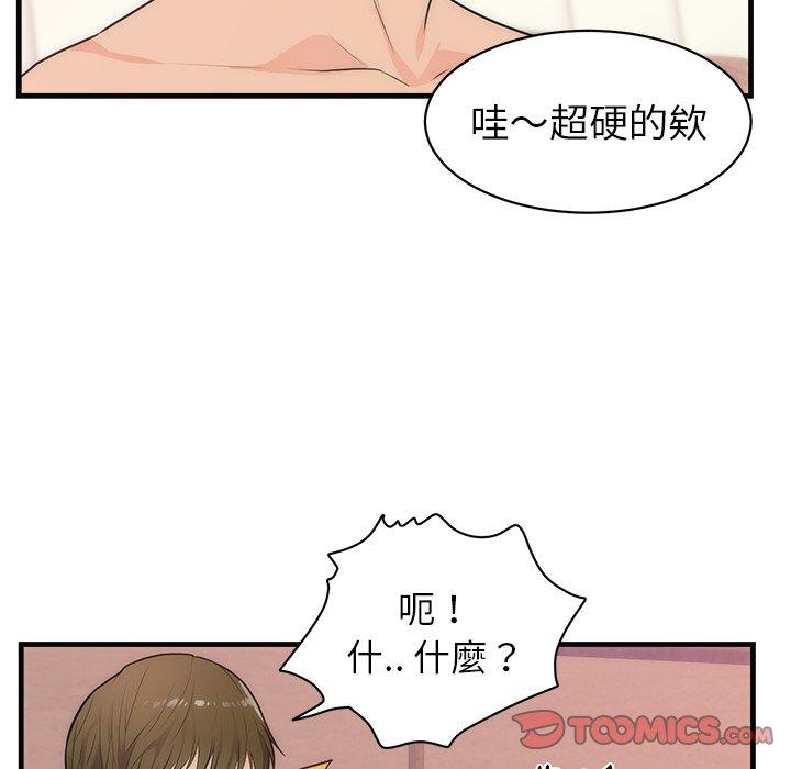 《初恋的女儿》漫画最新章节初恋的女儿-第 36 话免费下拉式在线观看章节第【49】张图片