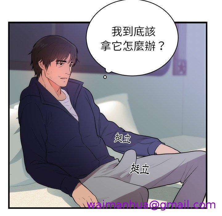 《初恋的女儿》漫画最新章节初恋的女儿-第 36 话免费下拉式在线观看章节第【66】张图片