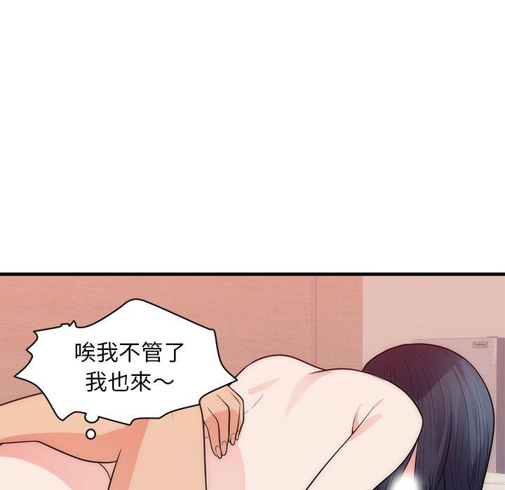 《初恋的女儿》漫画最新章节初恋的女儿-第 36 话免费下拉式在线观看章节第【55】张图片