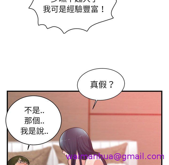 《初恋的女儿》漫画最新章节初恋的女儿-第 36 话免费下拉式在线观看章节第【34】张图片