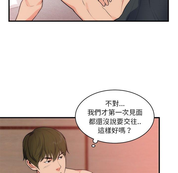 《初恋的女儿》漫画最新章节初恋的女儿-第 36 话免费下拉式在线观看章节第【24】张图片