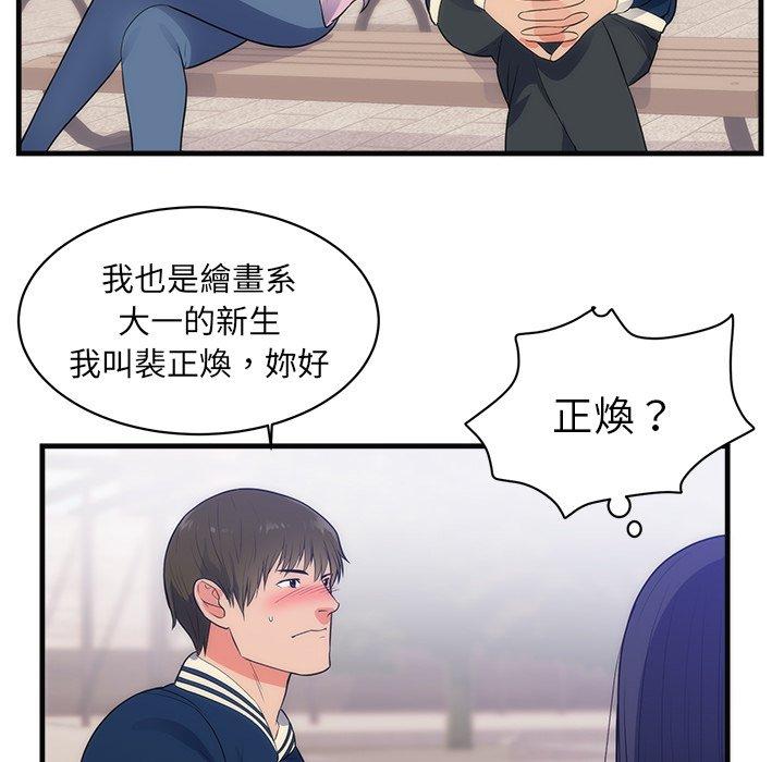 《初恋的女儿》漫画最新章节初恋的女儿-第 36 话免费下拉式在线观看章节第【8】张图片