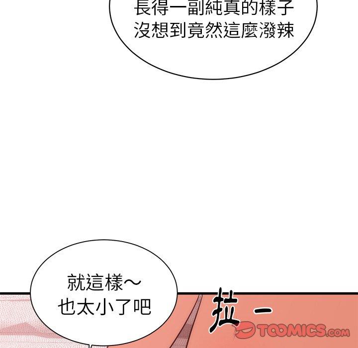 《初恋的女儿》漫画最新章节初恋的女儿-第 36 话免费下拉式在线观看章节第【39】张图片