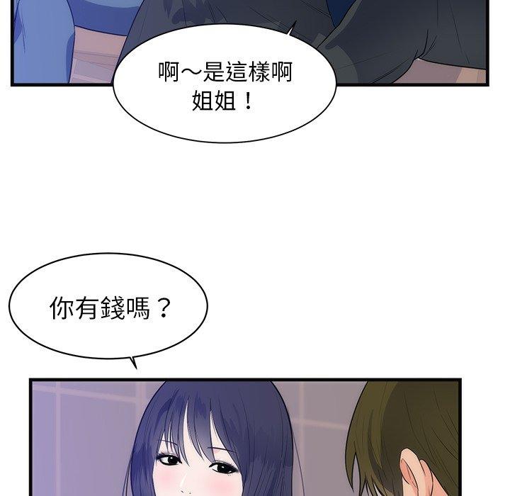 《初恋的女儿》漫画最新章节初恋的女儿-第 36 话免费下拉式在线观看章节第【12】张图片