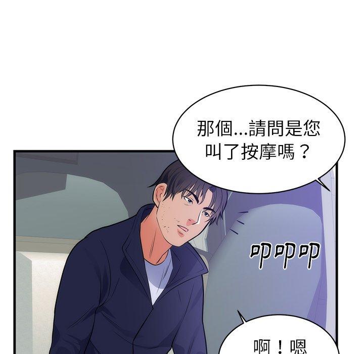 《初恋的女儿》漫画最新章节初恋的女儿-第 36 话免费下拉式在线观看章节第【72】张图片