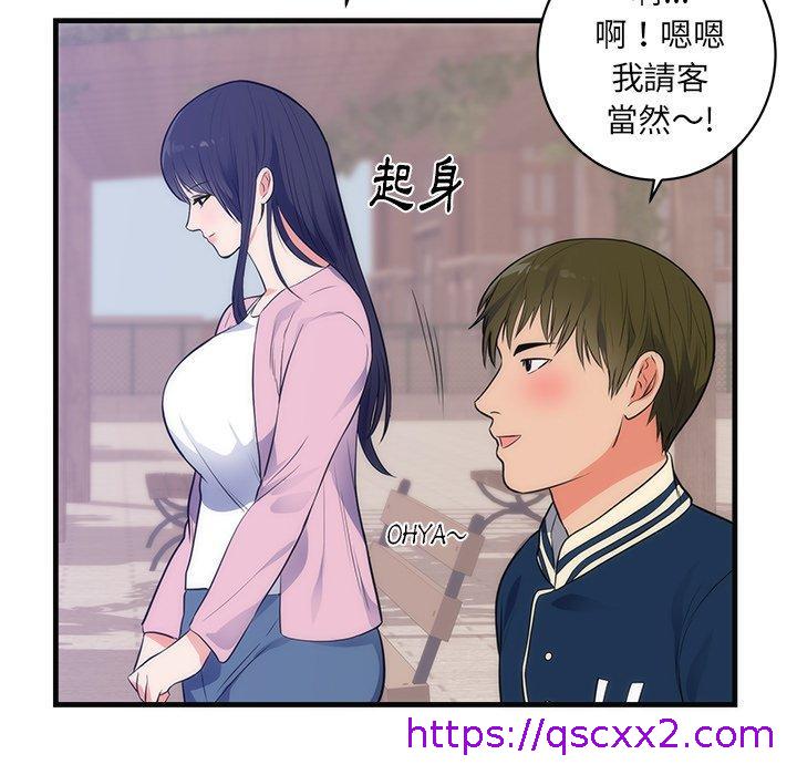 《初恋的女儿》漫画最新章节初恋的女儿-第 36 话免费下拉式在线观看章节第【14】张图片