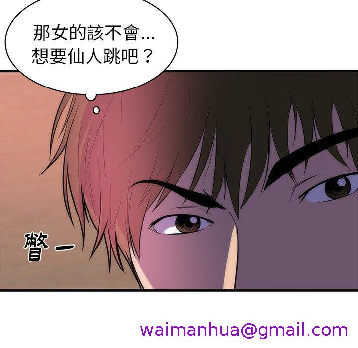 《初恋的女儿》漫画最新章节初恋的女儿-第 36 话免费下拉式在线观看章节第【26】张图片