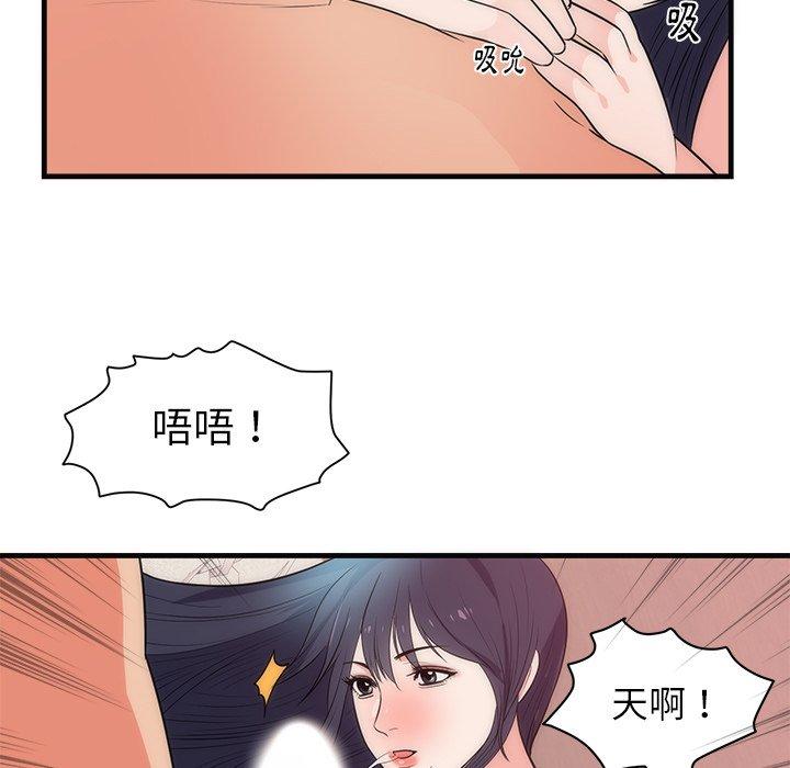 《初恋的女儿》漫画最新章节初恋的女儿-第 36 话免费下拉式在线观看章节第【45】张图片