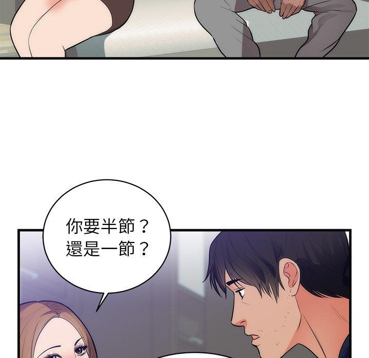 《初恋的女儿》漫画最新章节初恋的女儿-第 36 话免费下拉式在线观看章节第【76】张图片