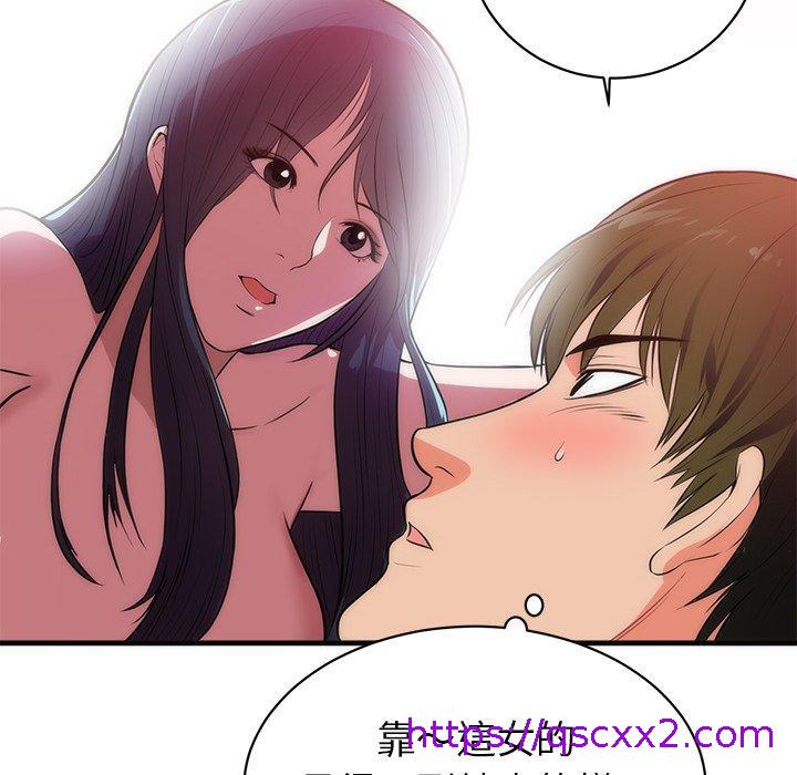 《初恋的女儿》漫画最新章节初恋的女儿-第 36 话免费下拉式在线观看章节第【38】张图片