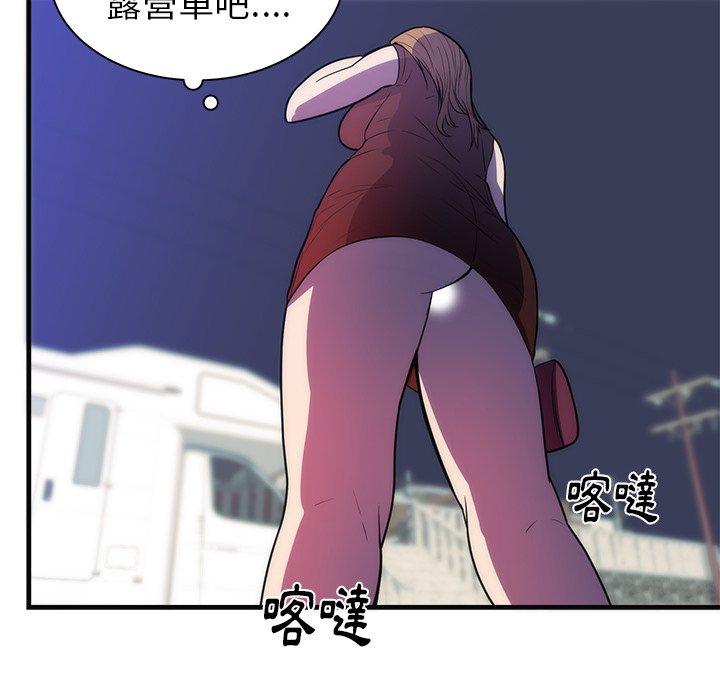 《初恋的女儿》漫画最新章节初恋的女儿-第 36 话免费下拉式在线观看章节第【71】张图片