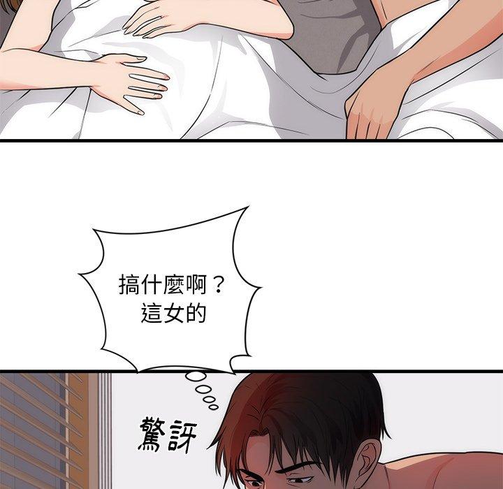 《初恋的女儿》漫画最新章节初恋的女儿-第 37 话免费下拉式在线观看章节第【15】张图片