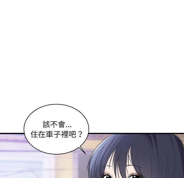 《初恋的女儿》漫画最新章节初恋的女儿-第 37 话免费下拉式在线观看章节第【72】张图片