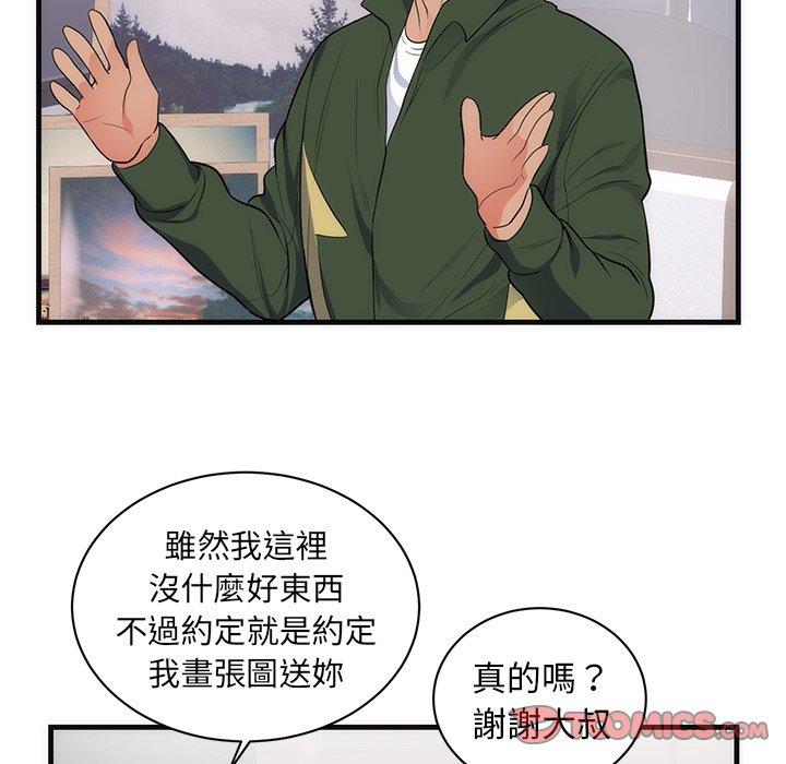 《初恋的女儿》漫画最新章节初恋的女儿-第 37 话免费下拉式在线观看章节第【89】张图片