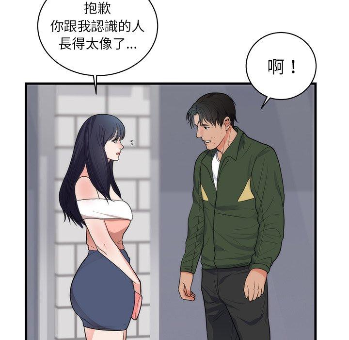 《初恋的女儿》漫画最新章节初恋的女儿-第 37 话免费下拉式在线观看章节第【56】张图片