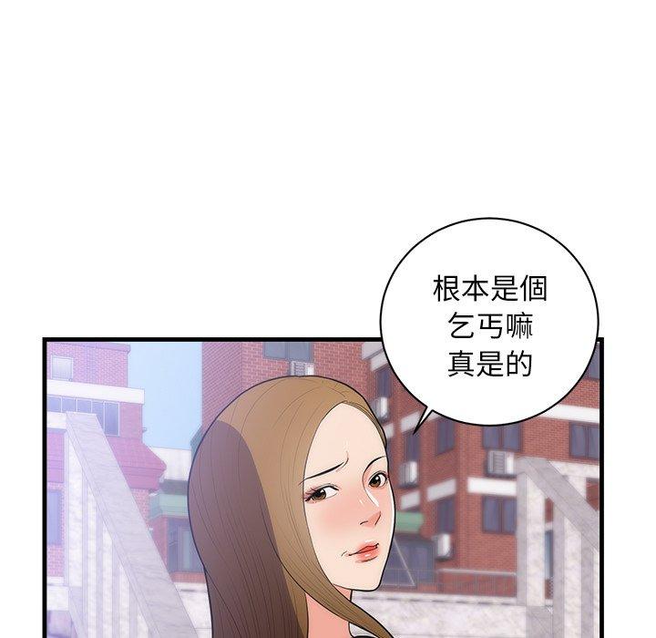 《初恋的女儿》漫画最新章节初恋的女儿-第 37 话免费下拉式在线观看章节第【21】张图片