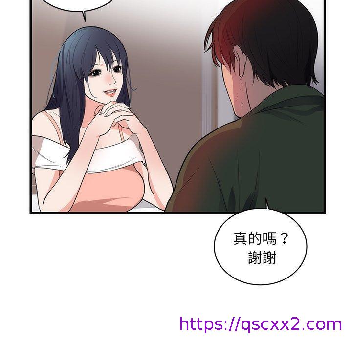 《初恋的女儿》漫画最新章节初恋的女儿-第 37 话免费下拉式在线观看章节第【86】张图片