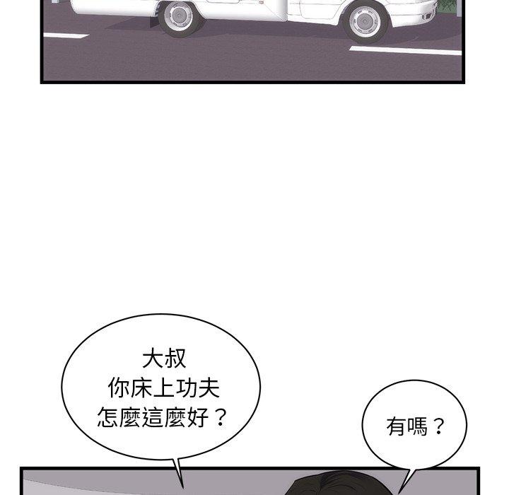 《初恋的女儿》漫画最新章节初恋的女儿-第 37 话免费下拉式在线观看章节第【8】张图片