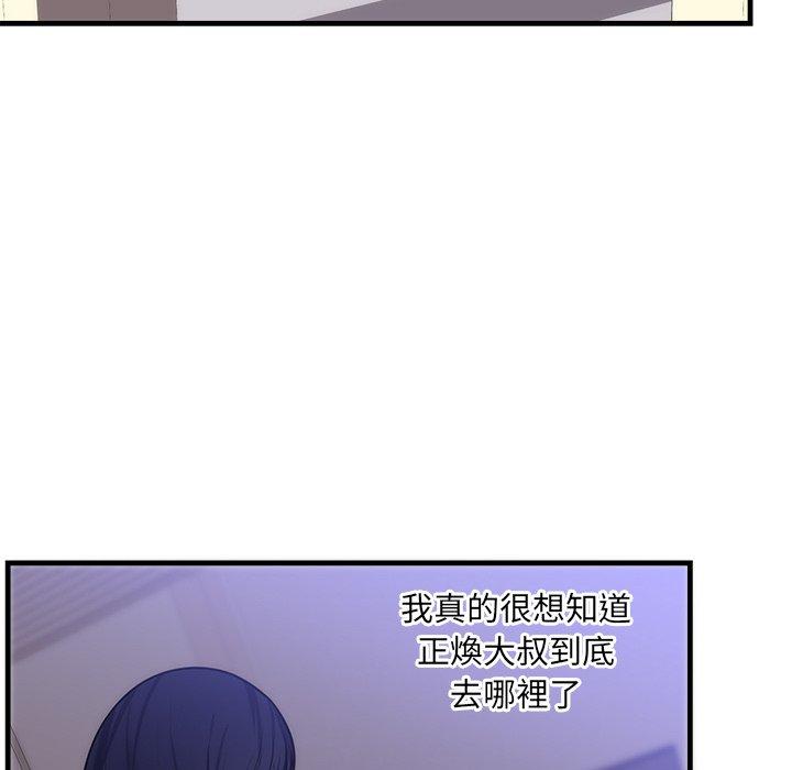 《初恋的女儿》漫画最新章节初恋的女儿-第 37 话免费下拉式在线观看章节第【33】张图片