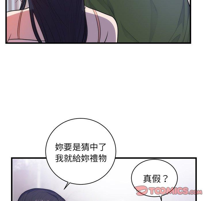 《初恋的女儿》漫画最新章节初恋的女儿-第 37 话免费下拉式在线观看章节第【69】张图片