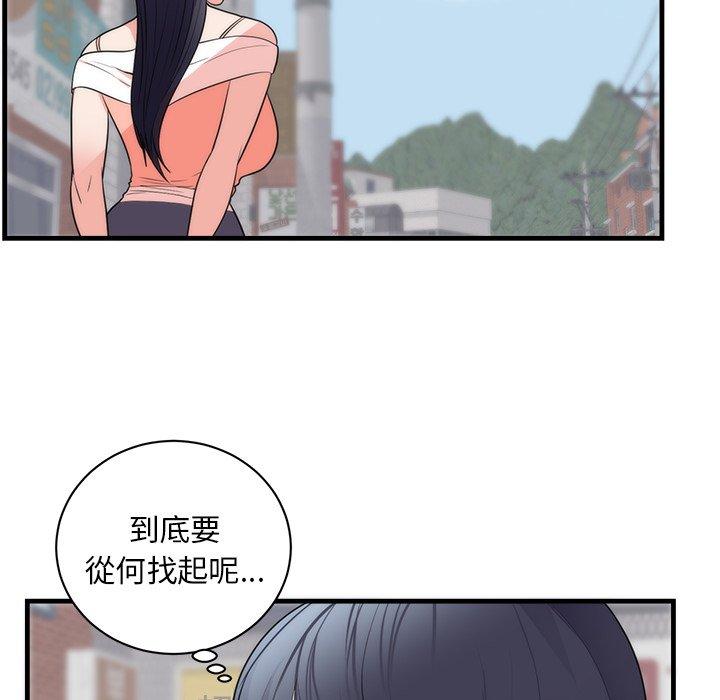 《初恋的女儿》漫画最新章节初恋的女儿-第 37 话免费下拉式在线观看章节第【47】张图片