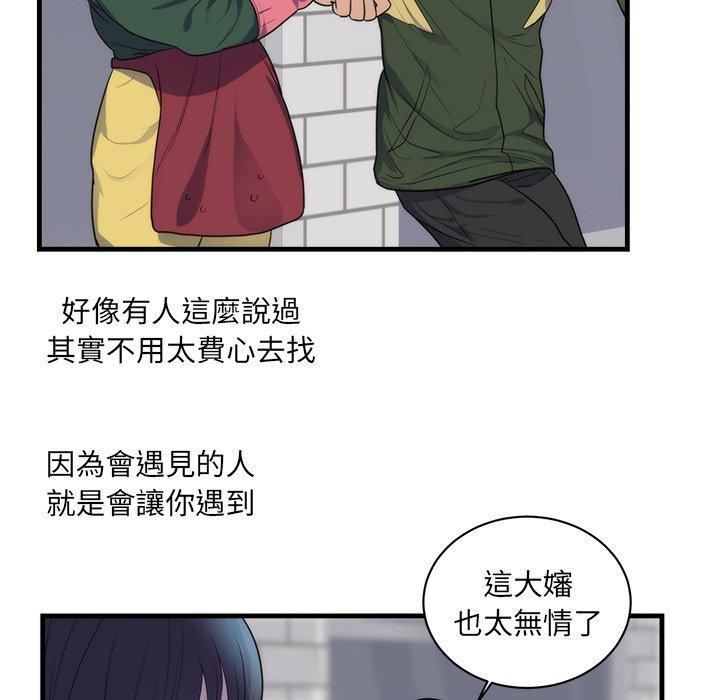 《初恋的女儿》漫画最新章节初恋的女儿-第 37 话免费下拉式在线观看章节第【51】张图片