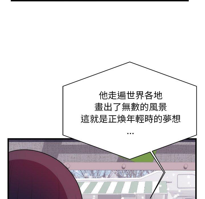 《初恋的女儿》漫画最新章节初恋的女儿-第 37 话免费下拉式在线观看章节第【37】张图片