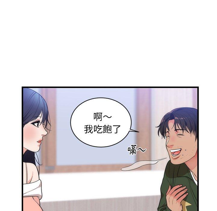 《初恋的女儿》漫画最新章节初恋的女儿-第 37 话免费下拉式在线观看章节第【64】张图片