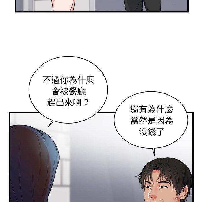 《初恋的女儿》漫画最新章节初恋的女儿-第 37 话免费下拉式在线观看章节第【57】张图片