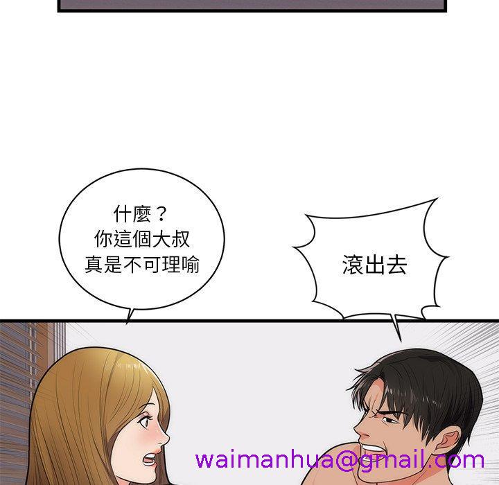 《初恋的女儿》漫画最新章节初恋的女儿-第 37 话免费下拉式在线观看章节第【18】张图片