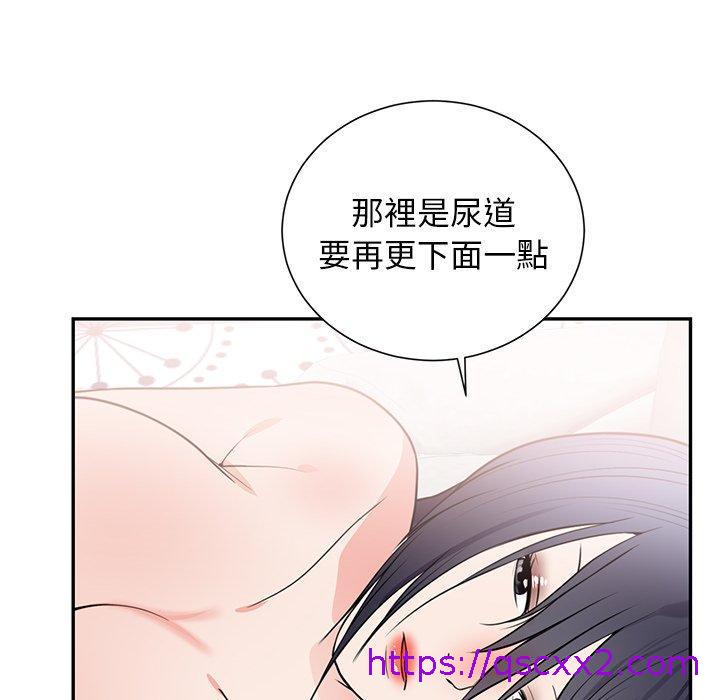 《初恋的女儿》漫画最新章节初恋的女儿-第 41 话免费下拉式在线观看章节第【30】张图片