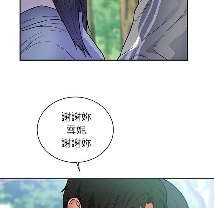 《初恋的女儿》漫画最新章节初恋的女儿-第 41 话免费下拉式在线观看章节第【85】张图片