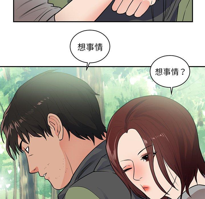 《初恋的女儿》漫画最新章节初恋的女儿-第 41 话免费下拉式在线观看章节第【55】张图片