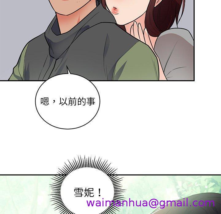 《初恋的女儿》漫画最新章节初恋的女儿-第 41 话免费下拉式在线观看章节第【58】张图片