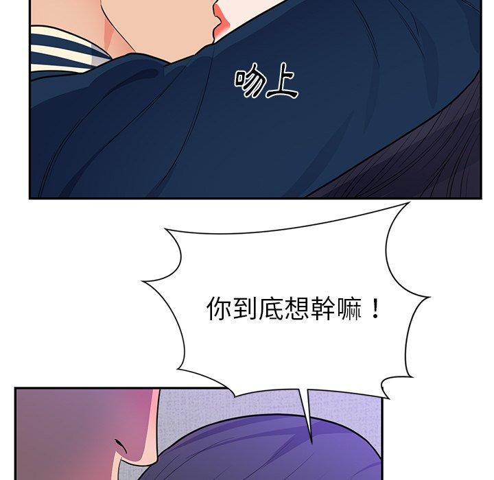 《初恋的女儿》漫画最新章节初恋的女儿-第 41 话免费下拉式在线观看章节第【20】张图片