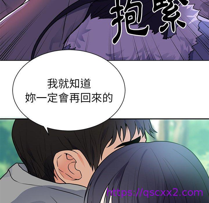 《初恋的女儿》漫画最新章节初恋的女儿-第 41 话免费下拉式在线观看章节第【78】张图片