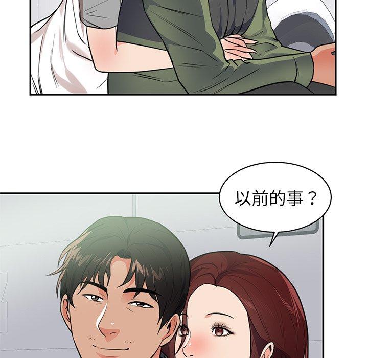 《初恋的女儿》漫画最新章节初恋的女儿-第 41 话免费下拉式在线观看章节第【57】张图片