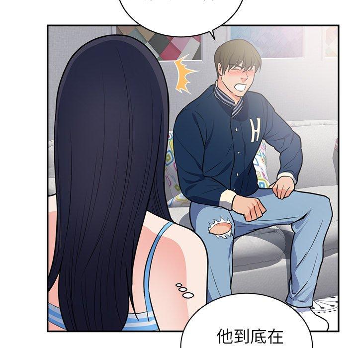 《初恋的女儿》漫画最新章节初恋的女儿-第 41 话免费下拉式在线观看章节第【13】张图片