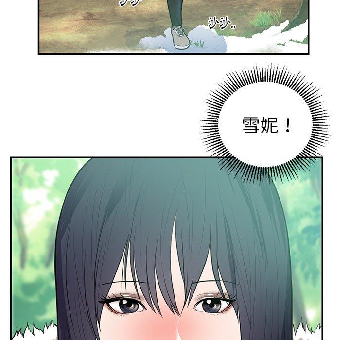 《初恋的女儿》漫画最新章节初恋的女儿-第 41 话免费下拉式在线观看章节第【71】张图片