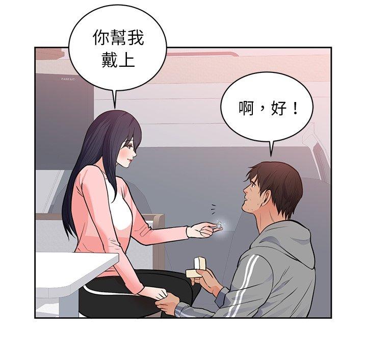 《初恋的女儿》漫画最新章节初恋的女儿-第 42 话免费下拉式在线观看章节第【25】张图片