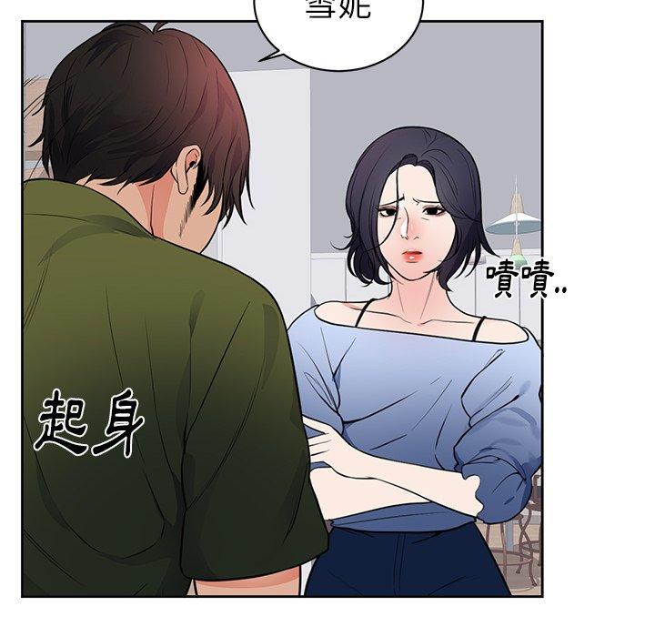 《初恋的女儿》漫画最新章节初恋的女儿-第 42 话免费下拉式在线观看章节第【57】张图片