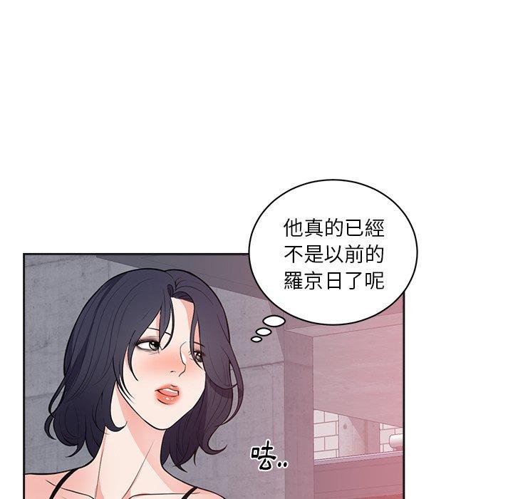 《初恋的女儿》漫画最新章节初恋的女儿-第 42 话免费下拉式在线观看章节第【72】张图片