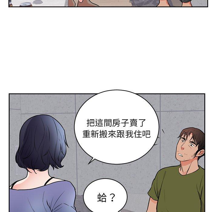 《初恋的女儿》漫画最新章节初恋的女儿-第 42 话免费下拉式在线观看章节第【59】张图片